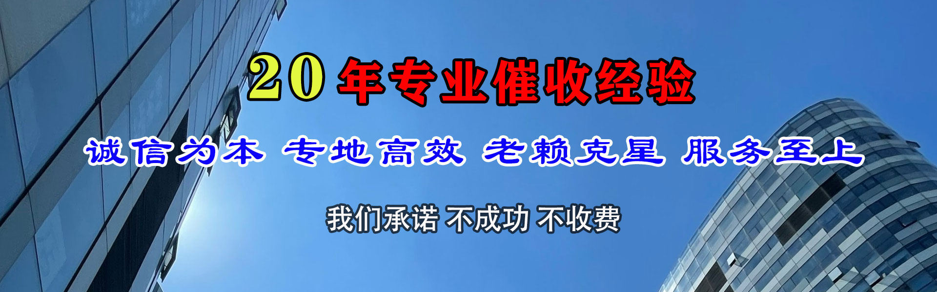 云城讨账公司